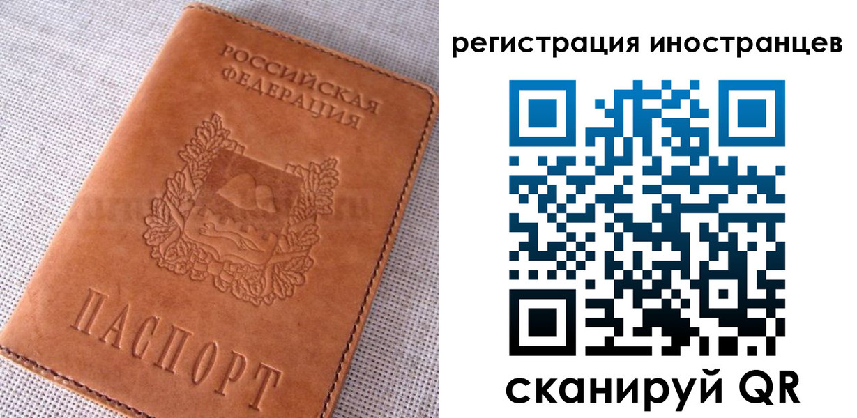 прописка в квартире в Лениногорске