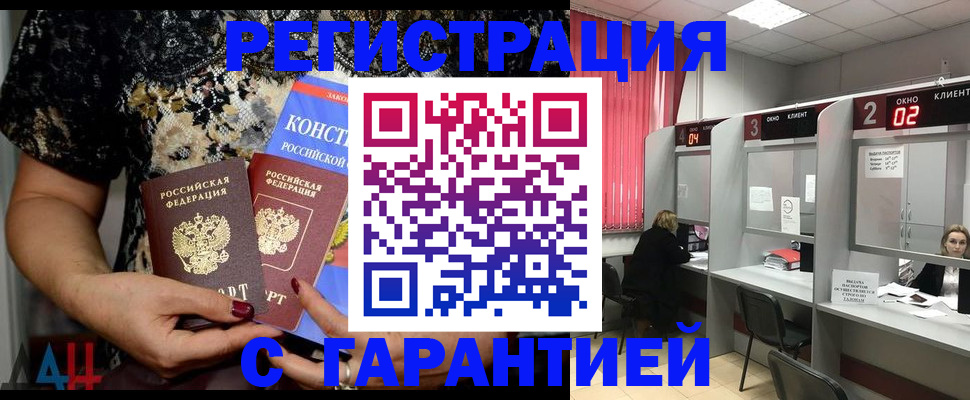 где прописаться в Лениногорске