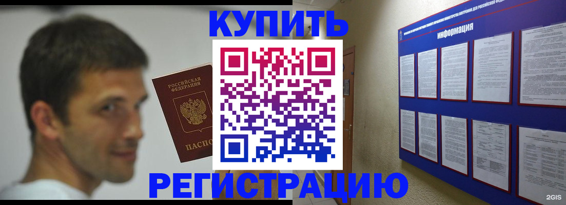 где прописаться в Лениногорске