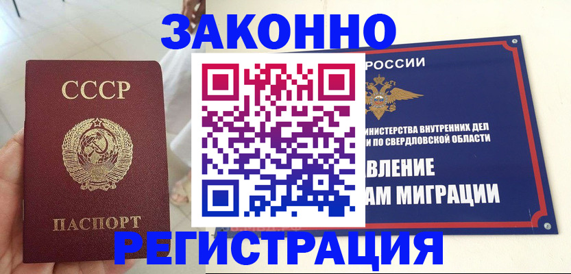 регистрация для дет. сада в Лениногорске