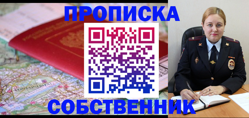 временная регистрация гарантия в Лениногорске