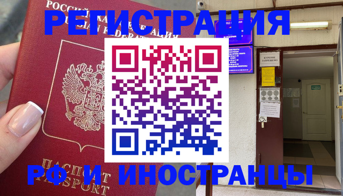 найти адрес прописки в Лениногорске