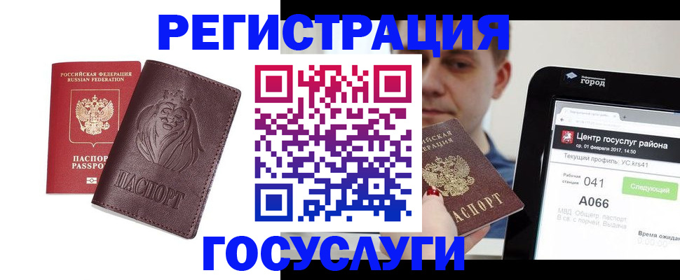 временная регистрация в квартире в Лениногорске