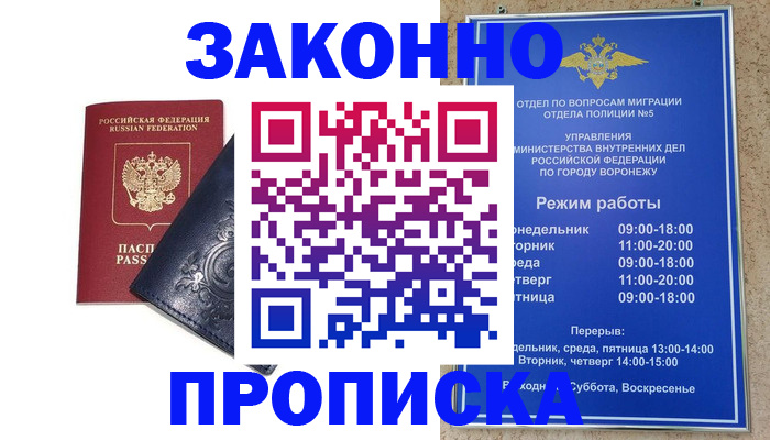 прописка поиск в Лениногорске