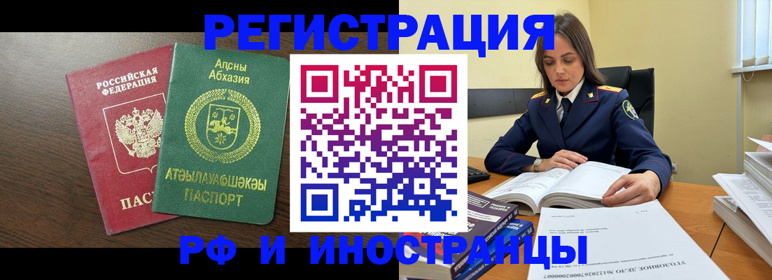 регистрация для дет. сада в Лениногорске