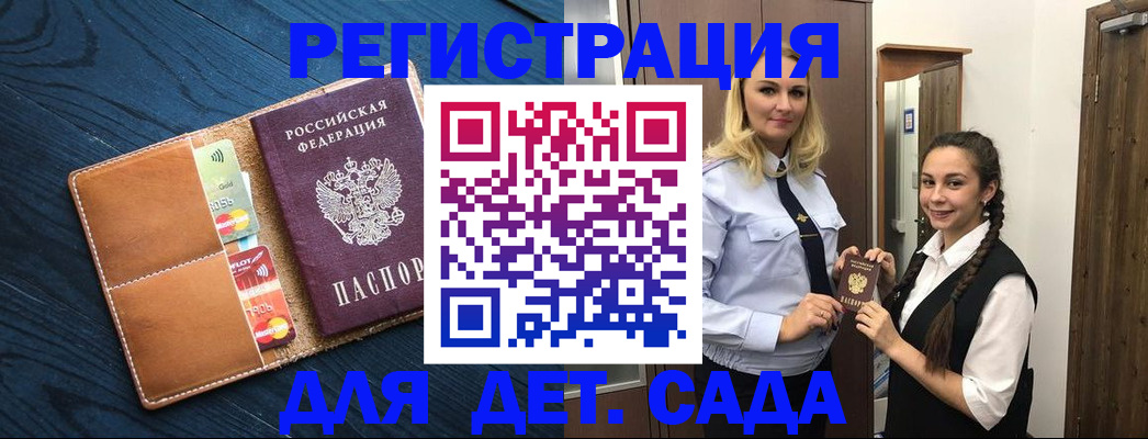 временная регистрация 2025 в Лениногорске